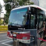 町のいま・むかし①　「東京ー常磐富岡の高速バス復活」